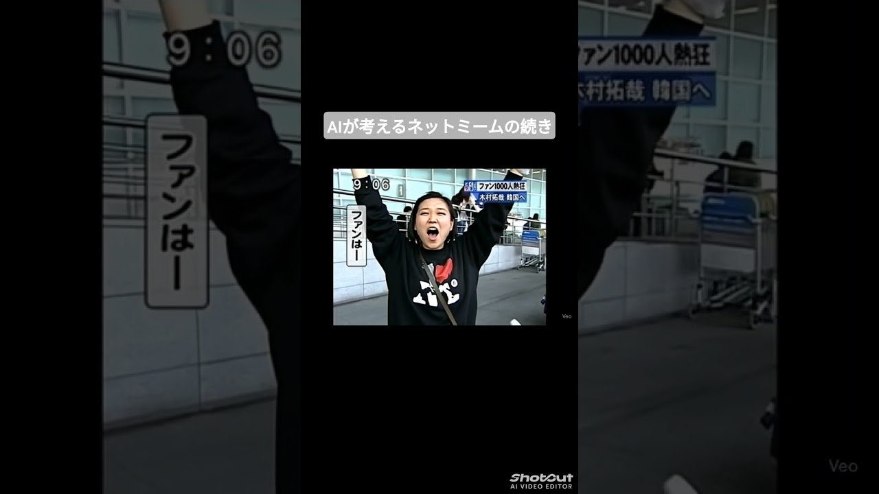 #ネットミーム #ai #おもしろ動画