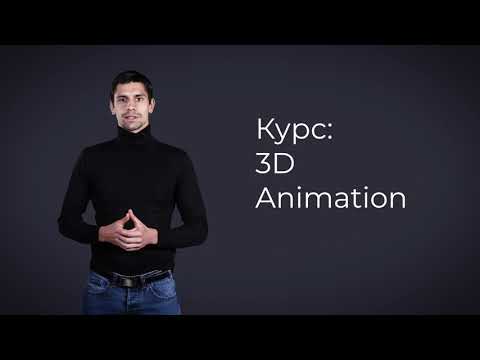 3D Animation - януари 2022