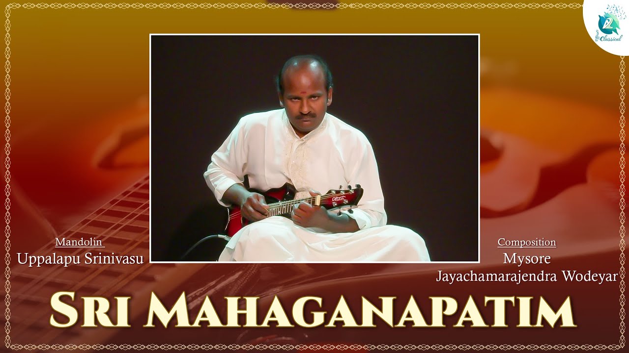 Sri Mahaganapatim | Mandolin Uppalapu Srinivasu | Instrumental | Mysore Jayachamarajendra Wodeyar