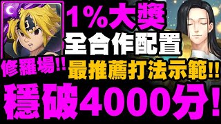 [問題] 修羅場團長變身沒有加成？