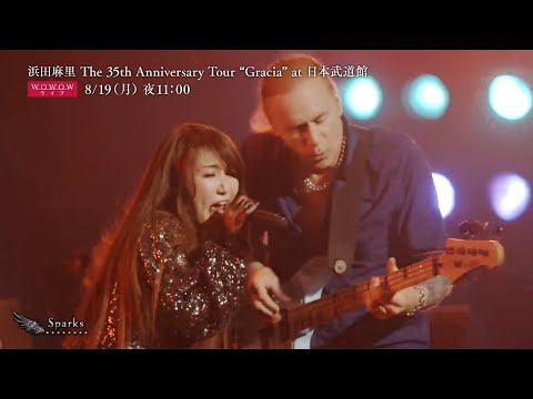 浜田麻里 /Mari Hamada Live“Gracia” at 武道館ダイジェスト