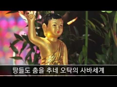 「찬불 [讚佛]」의 한국수어 표현