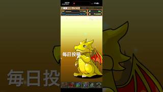 ガチャpart1751【2026/8/25】#パズドラ #毎日投稿