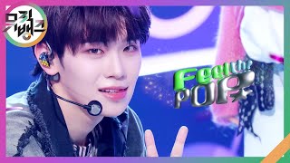 Download lagu Feel the POP - ZEROBASEONE [뮤직뱅크/Music Bank] | KBS 240517 방송 mp3