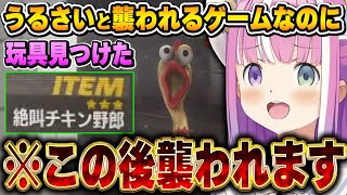 ダメだとわかっていても好奇心には勝てなかったルーナ姫【UNDERWARD/スバちょこるなたん/大空スバル/癒月ちょこ/姫森ルーナ/獅白ぼたん/ホロライブ切り抜き】