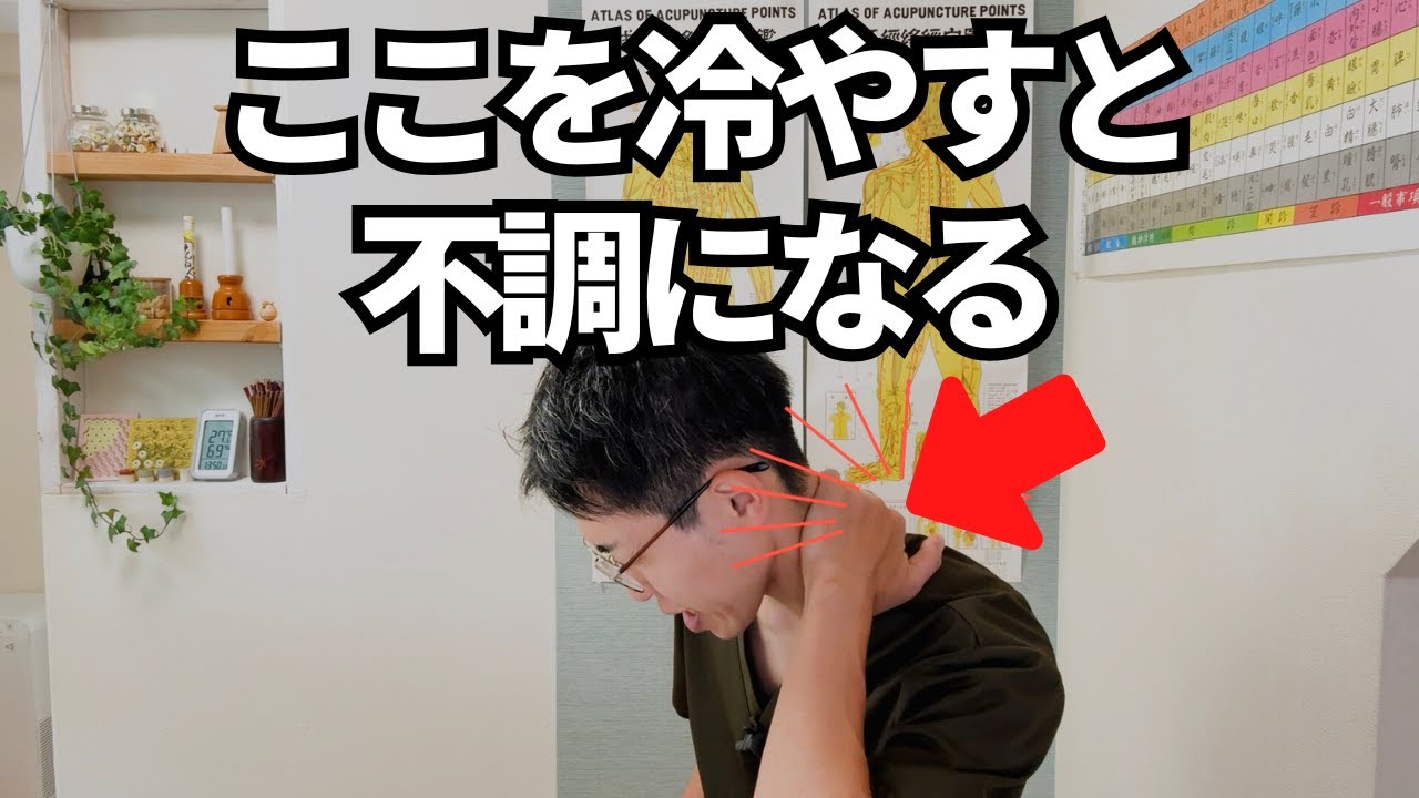 冷やすと危険な３つの場所。ここが冷えてると不調になる！