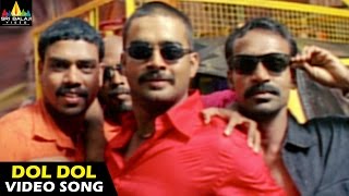 Yuva Songs | Dol Dol Video Song | Madhavan, Meera Jasmine | Sri Balaji Video