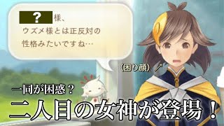 めがみめぐり ゲームプレイ動画 ~其の肆~
