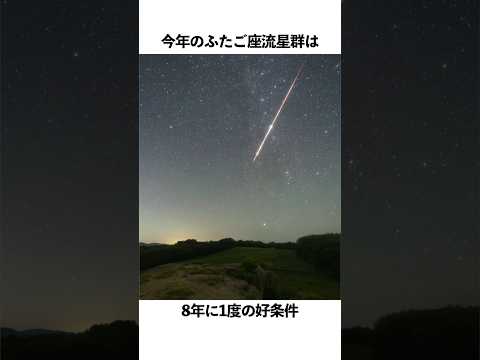 NASA:大爆発が流星群を引き起こした可能性がある