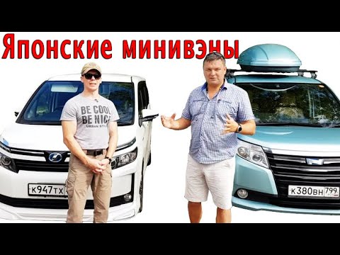Всё, что вы не знали о Voxy и Noah