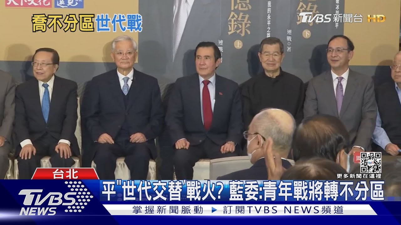 平息「世代交替」戰火? 藍委提把「他們」轉不分區