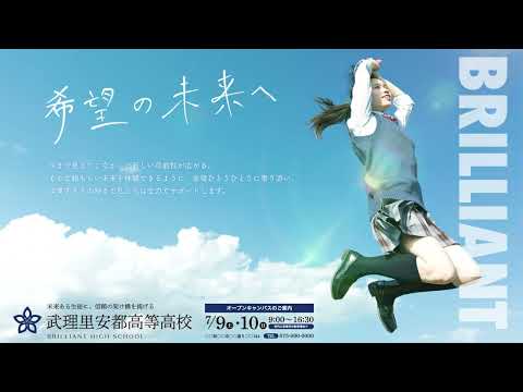 高校PR用の動画作成例