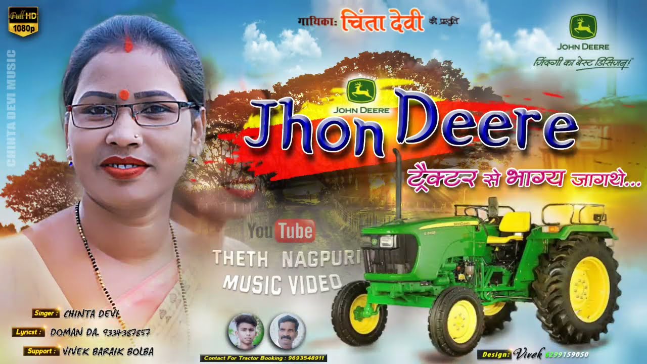singer chinta Devi prchar video 2021