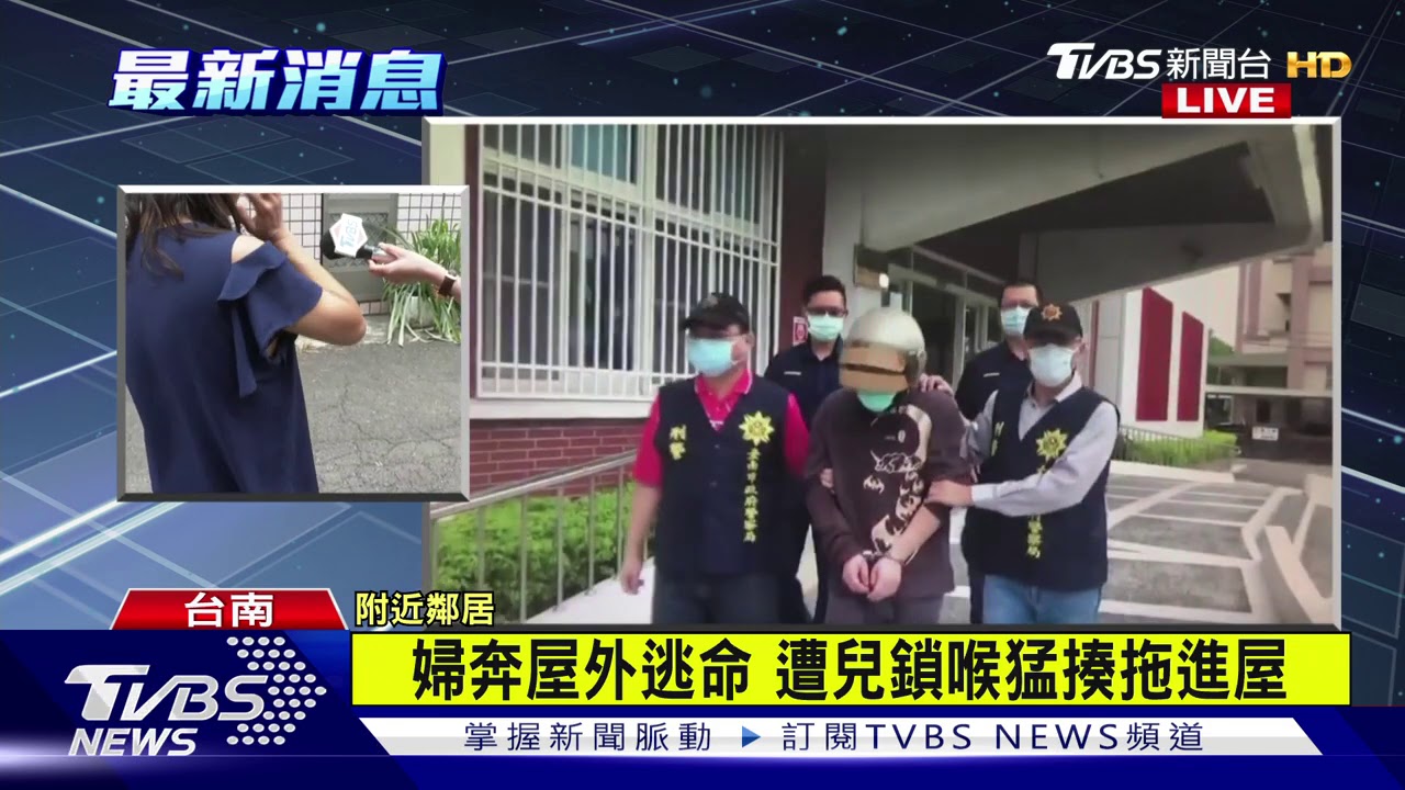 台南婦深夜遭狠兒追殺「求救仍慘死」　警：疑有8種凶器