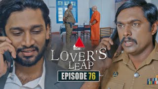 Lover's Leap (ලවර්ස් ලීප්) | Episode 76 | 29th December 2025 | Sirasa TV preview image
