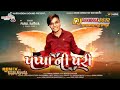 Parul Rathva New Timli 2021 22 Papa Ni Pari Tapa Tap Dailouge Mix પપ્પા ની પરી �