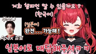 [브이스포] 한국어 일본어 동시통역 하면서 대회에서 2연속 챔피언 해버리는..  [네코타 츠나]