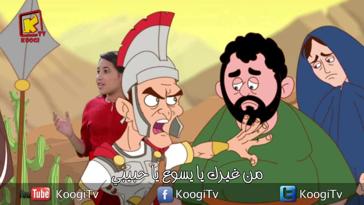 فيديو تفسير الكتاب المقدس | الكتاب المقدس رفيقي