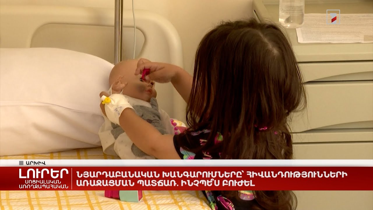 Նյարդաբանական խանգարումները՝ հիվանդությունների առաջացման պատճառ. ինչպե՞ս բուժել