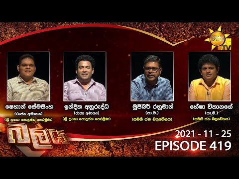 Hiru TV