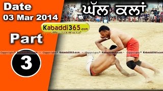 Ghall Kalan (Moga) Kabaddi Tournament 3 Mar 2014 Part 1 By Kabaddi365.com