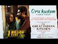 Oru Kudam Video Song | The Great Indian Kitchen |Mathews Pulickan | Mrudula Devi S | Suraj | Nimisha
