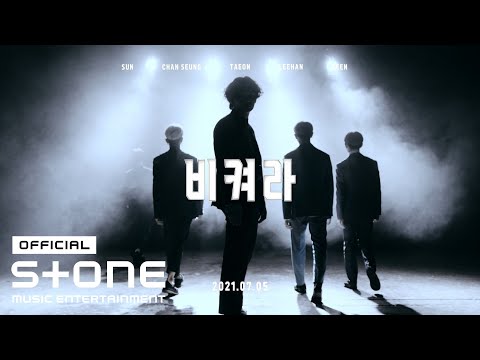 BXK - 비켜라 (Excuse me) Teaser 1