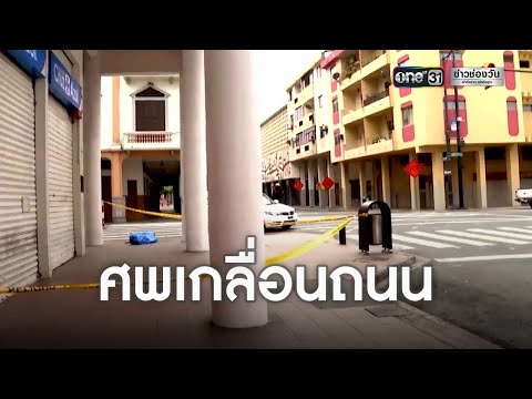 คลิกเพื่อดูคลิปวิดีโอ