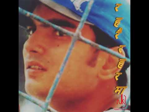 Aakhama Timilai -Nabin K Bhattarai (Raharai Raharma ) आँखामा तिमीलाई