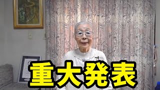 [閒聊] 90歲電玩阿嬤獲金氏世界紀錄認證