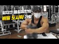 [봉TV] 피지크 올림피안의 비밀 도시락 가방