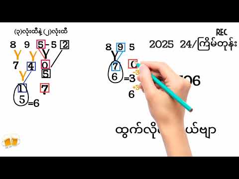 3D/3/ကြိမ် ဒါမျိုးဂဏန်းတွေ့ရင်တော့ ဒိုင်မပိတ်ခင်အမြန်ထိုးရပေါ့နော်