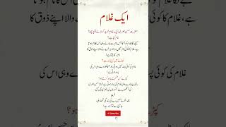 Download lagu Hazrat Hasan Basri Ka Ghulam #islamicstatus #whatsappstatus #shortsviral #viralshorts #story #post mp3