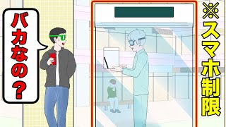 今年こそスマホ依存から抜け出したいやつ【コント】【アニメ】