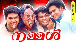 Malayalam Super Hit Full Movie  Nammal  HD   Campu