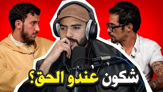 واش من حقي نوشم؟ قرآني VS سلفي | BILAL REACTS
