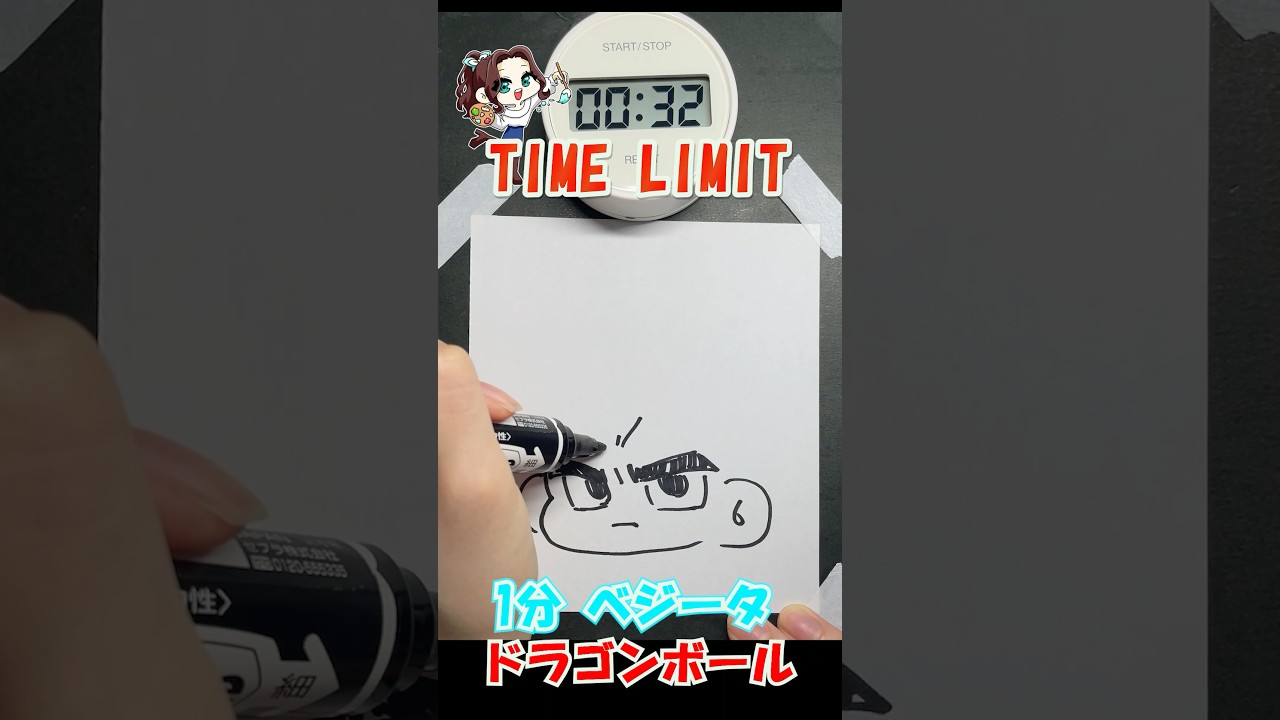 １分でベジータを一発描きしてみた！