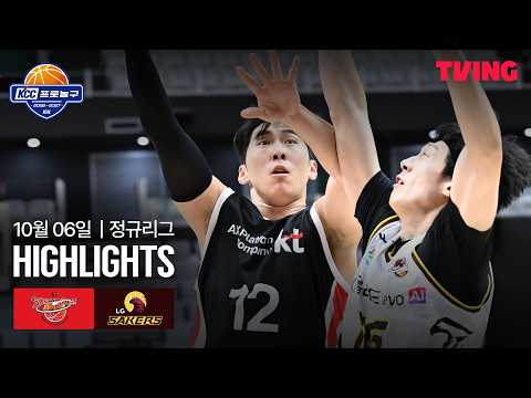 [KT vs LG] 10/6 경기 I 2026-27 KCC 프로농구 I 하이라이트 I TVING