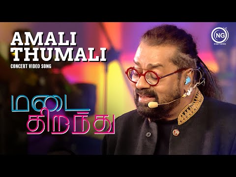 Amali Thumali | Singer Hariharan | Ko | Madai Thirandhu Concert | Chapter 2 : Uyire