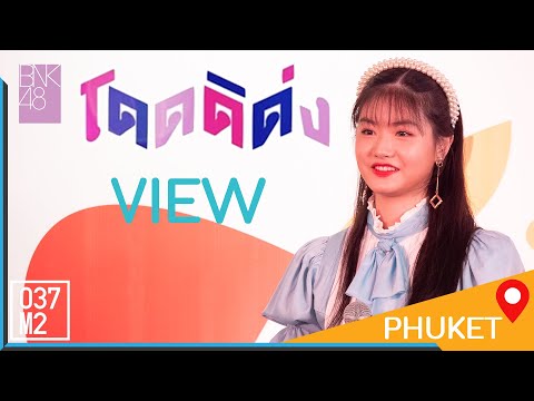 200306 BNK48 View - โดดดิด่ง Ost. ไทบ้านxBNK48 @ Phuket Japanese Film Festival 2020 [Fancam 4K60p]