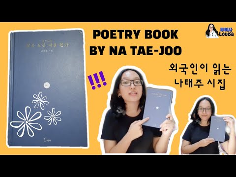 [K-REVIEW] POETRY BOOK BY NA TAE-JOO | 외국인이 읽는 나태주 시집