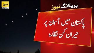 Breaking News: Starlink satellite train | Strange lights in the sky