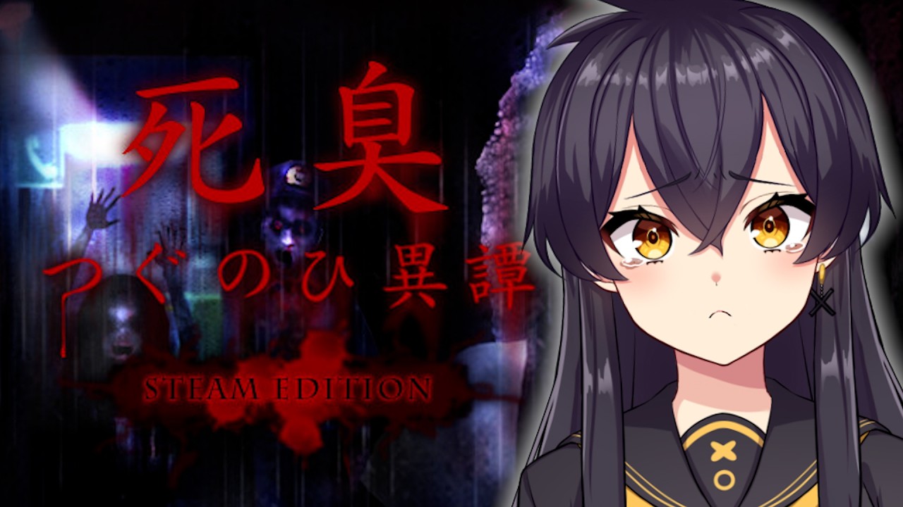 【初ホラゲ！】美少女風紀委員長Vtuber！『つぐのひ』をやってみる！！【エイプリルフール】