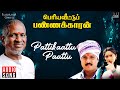 Pattikaattu Paattu Song Periya Veetu Pannakkaran Ilaiyaraaja Karthik Malaysia Vasudevan