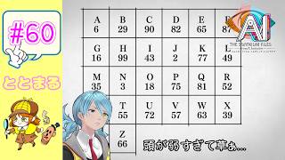 AI  THE SOMNIUM FILES   nirvanA Initiative   #60