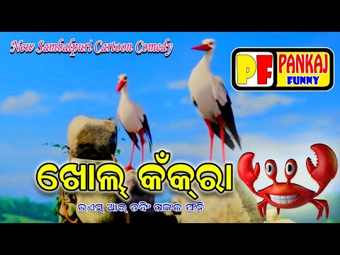 sambalpuri funny comedy video new Mp4 3GP Video & Mp3 Download unlimited Videos Download sambalpuri funny comedy video new Mp4 3GP Video & Mp3 Download unlimited Videos Download