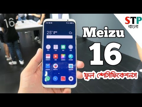 Meizu 16 Full Specifications & Price in Bangladesh
