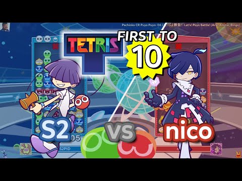 Puyo Puyo Tetris 2 ｢VS Mode｣ S2 (Maguro) vs nico (Squares) - FT10