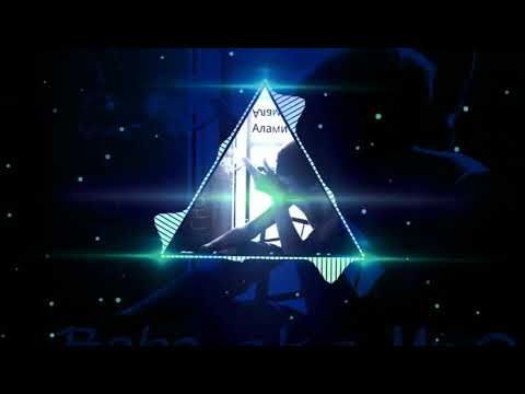 Bobo a.k.a Mr.Q - Алами Дил