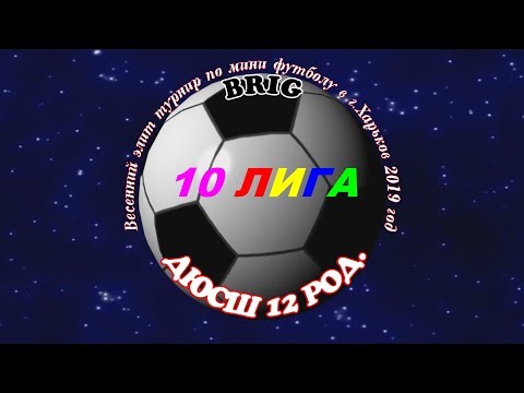 Brig Д 12 род 2 19 05 2019